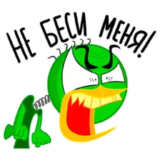 😡