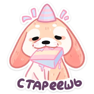 🥳