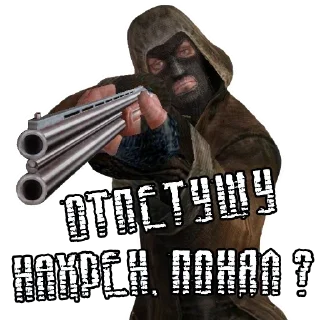 Сталкер by @fStikBot