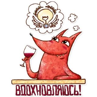 🍷