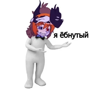 ебанутая тройца😘 @mucuteswap :: @fStikBot