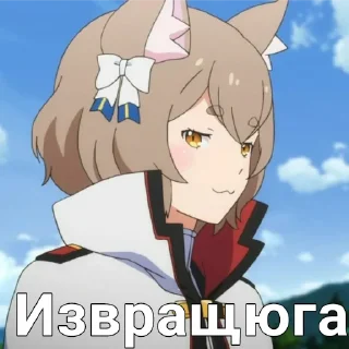 😏