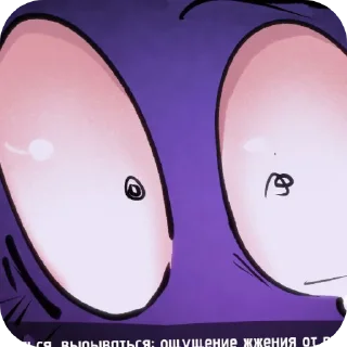 😨
