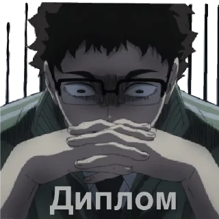 😰
