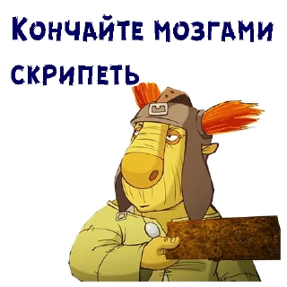 😠