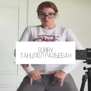 💃