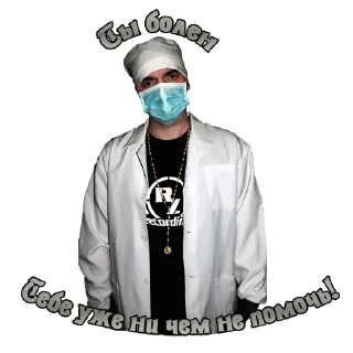 😷