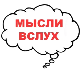Thought-speak @stickersb2b