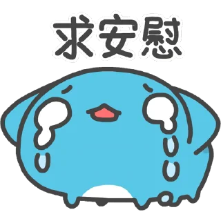 😭