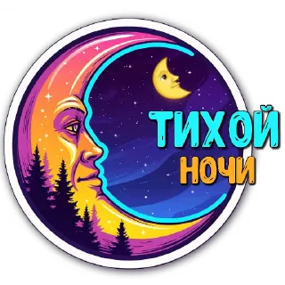Ночные от Кроличьей лапки @Krolichya_lapka_alesya