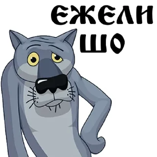 🐺