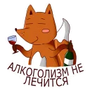 Drunk fox @stickersb2b