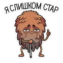 👴