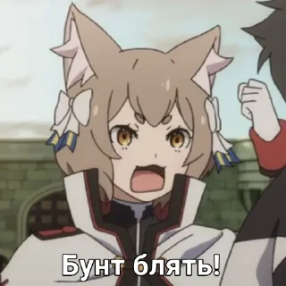 😠