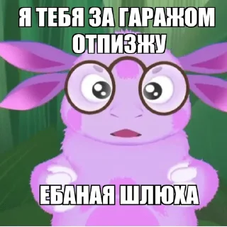 🤬