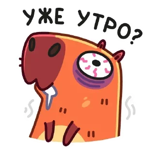 🥱