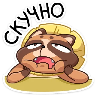 😫