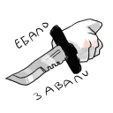 🔪