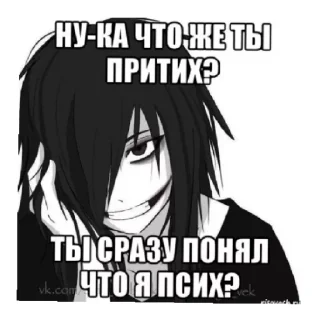 😏