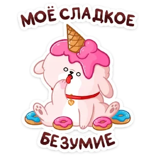 🍦