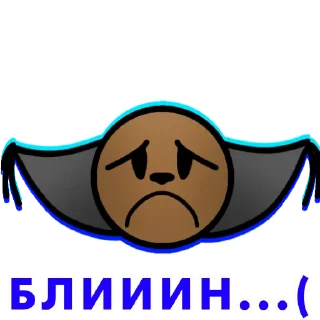 😢