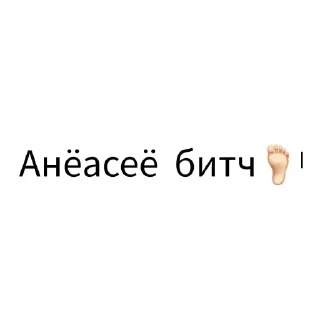 🦶