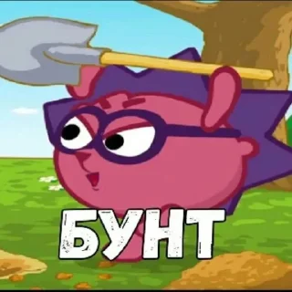 😠