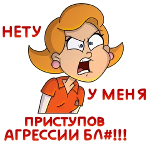 🤬