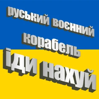 🇺🇦
