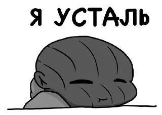 😴