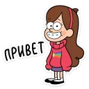 Мэйбл Пайнс :: @stickroom