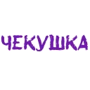 😉