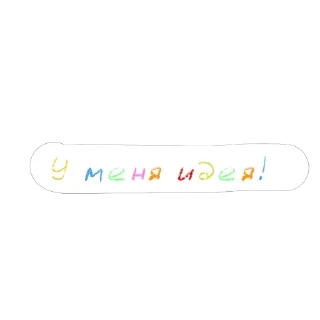 💡
