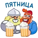 🍻