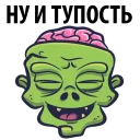 🧟‍♂️