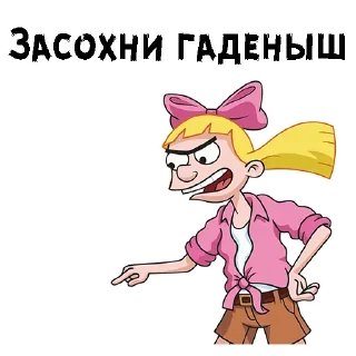😡