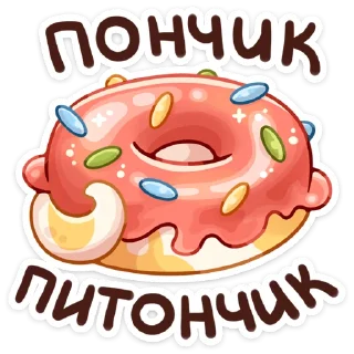 🍩