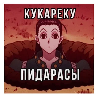 ХАНТЕР
