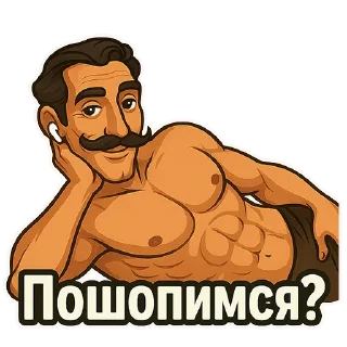 😏