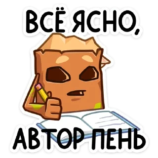 😒