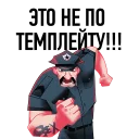 😡
