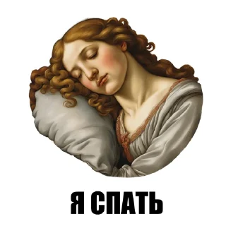 😴