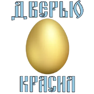 🥚