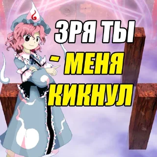 😈
