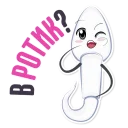 Dirty Stickers for Men @stickersb2b