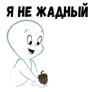 👻