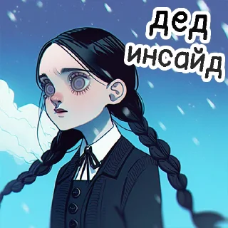 😒