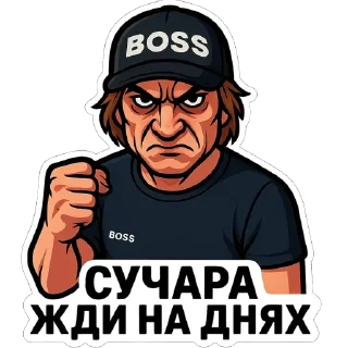 😠