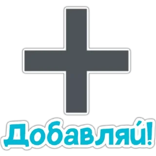 ➕