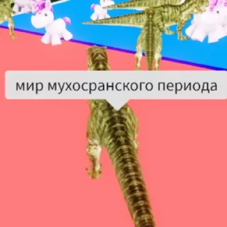 🦖